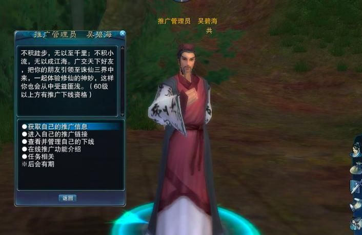 诛仙3推广id怎么看，诛仙3推广id能改吗