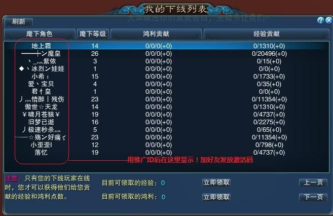诛仙3推广id怎么看，诛仙3推广id能改吗