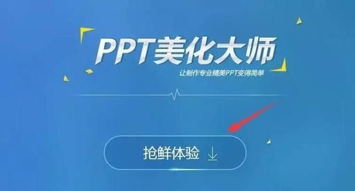 office美化大师，window10美化