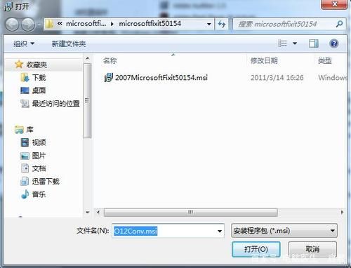 2007兼容包卸载命令，2007兼容包安装不上怎么办