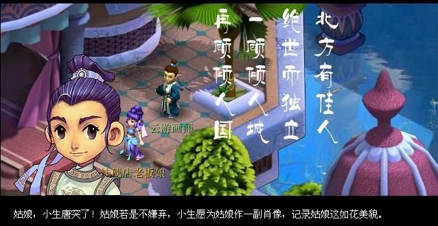 梦幻西游西梁女国剧情墓碑怎么推，梦幻西游西梁女国剧情玄奘幻影