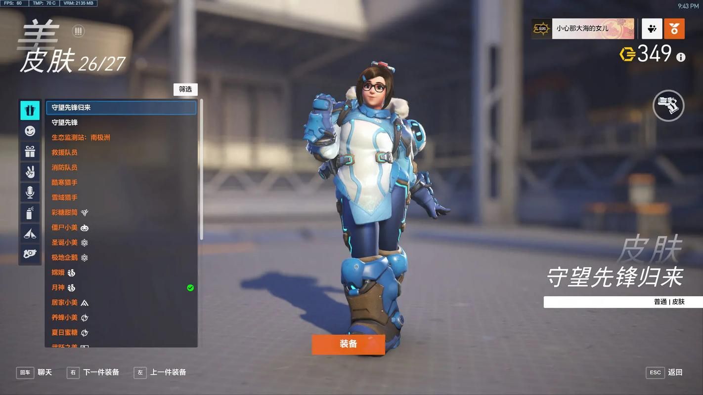 守望先锋真好玩，守望先锋好玩吗值得买吗