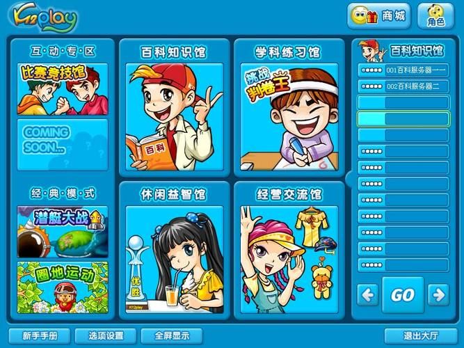 新浪游戏大厅经典游戏，新浪游戏大厅所有游戏