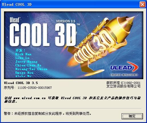 cool3d安装包的序列号，cool3d文字动画