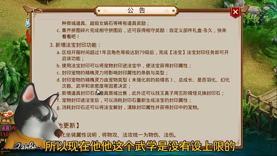 问道装备封印神兽列表，问道装备封印物理必杀用什么宝宝