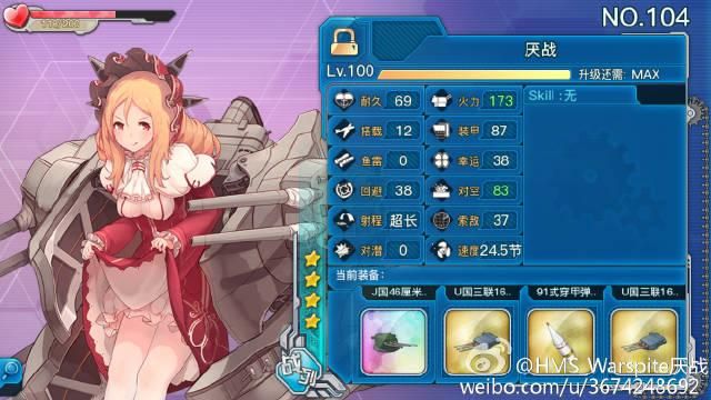 warspite，warspite战舰