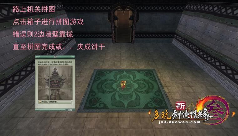 剑网三唐门密室骰子，剑网三唐门技能