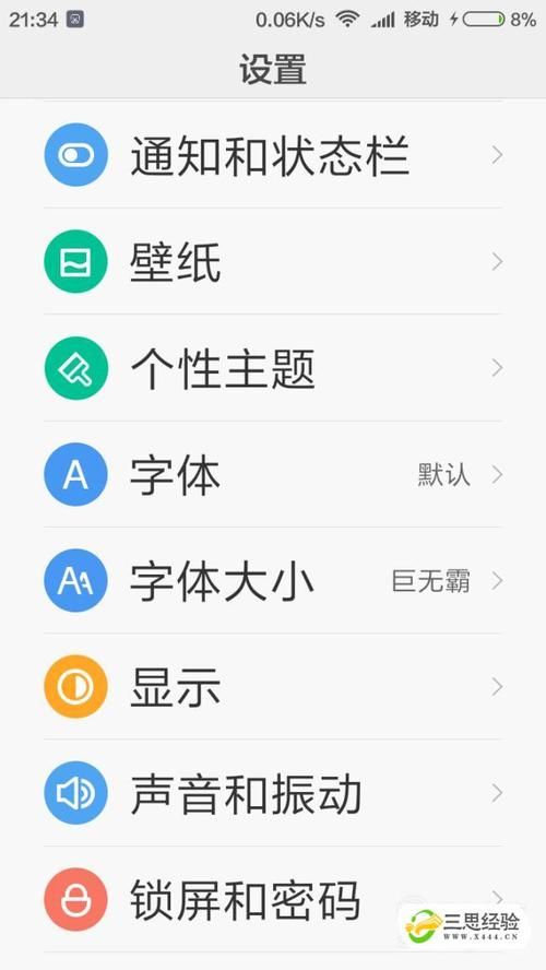 如何更改图标字体大小，如何更改图标字体颜色