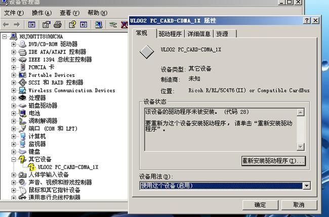 nw336无线网卡驱动下载，nw336无线网卡