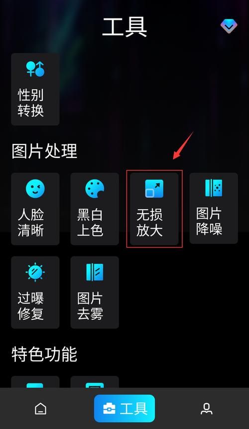 图片放大不失真怎么设置，图片放大不失真的软件