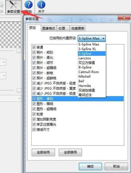 图片放大不失真怎么设置，图片放大不失真的软件