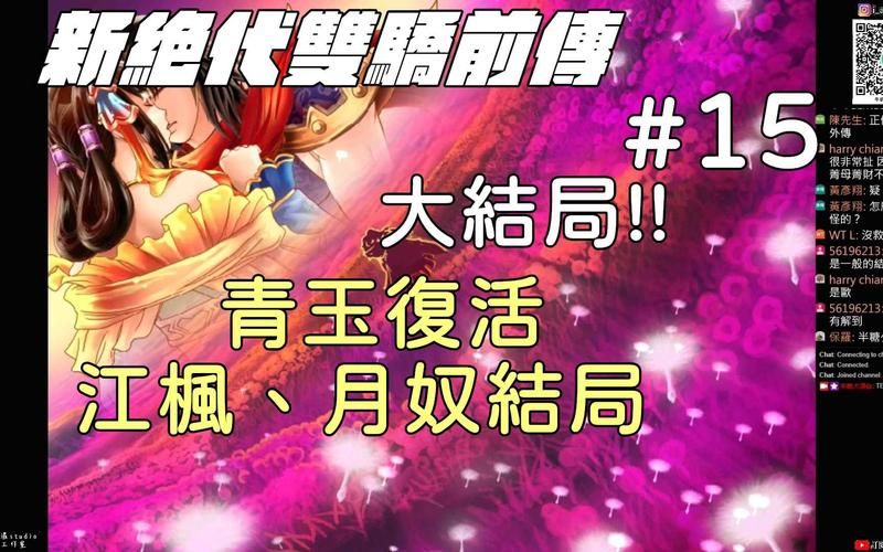 绝代双骄前传青玉复活，绝代双骄前传云海仙境