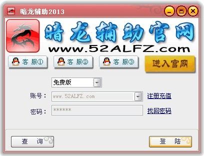 暗龙辅助官网，暗龙辅助贴吧