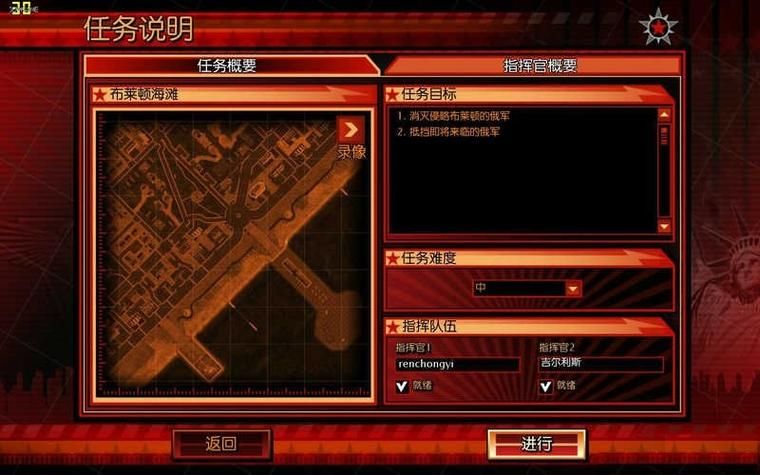 红警3中文补丁怎么用，红警3中文补丁百度网盘