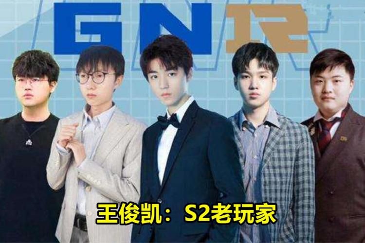 mlxg和王俊凯怎么认识的，王俊凯和谁打游戏