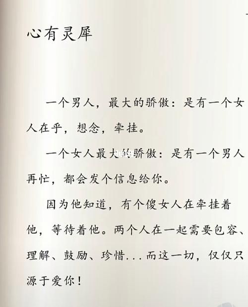 心有灵犀的意思和造句，心有灵犀的意思怎么读