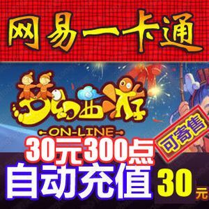 梦幻西游点卡充值，梦幻西游点卡消耗查询