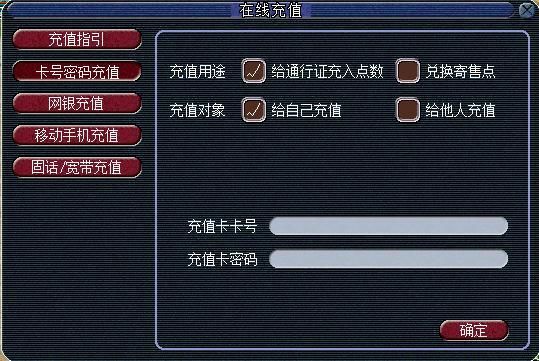 梦幻西游点卡充值，梦幻西游点卡消耗查询