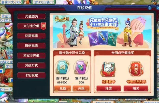 梦幻西游点卡充值，梦幻西游点卡消耗查询