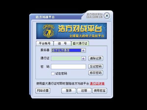 浩方游戏平台官网，浩方游戏平台怎么联机