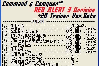 红色警戒秘籍单机秘籍，红色警戒秘籍输入框怎么弹出来
