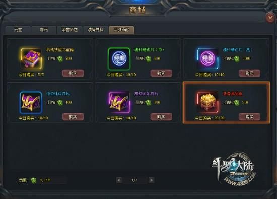 斗罗大陆之游戏系统小说，斗罗大陆之 系统
