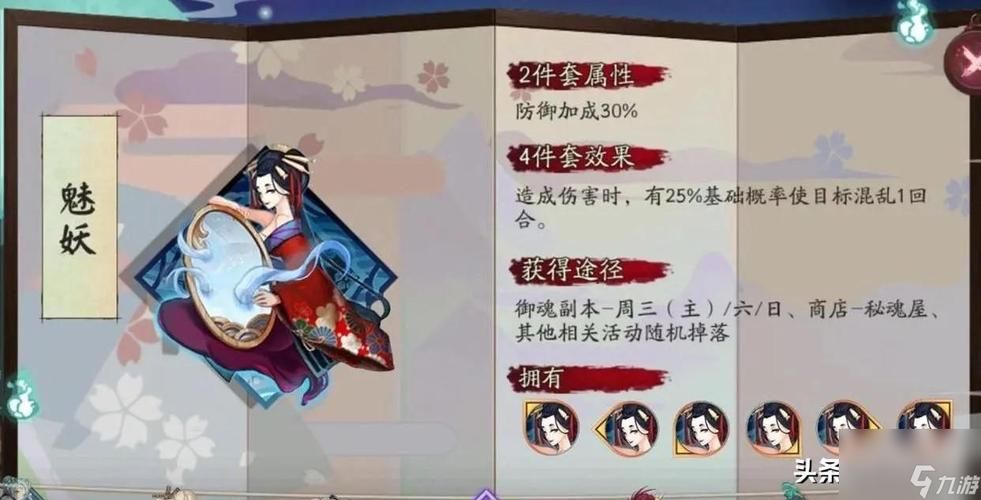 阴阳师雪女御魂图解大全，阴阳师雪女御魂2023