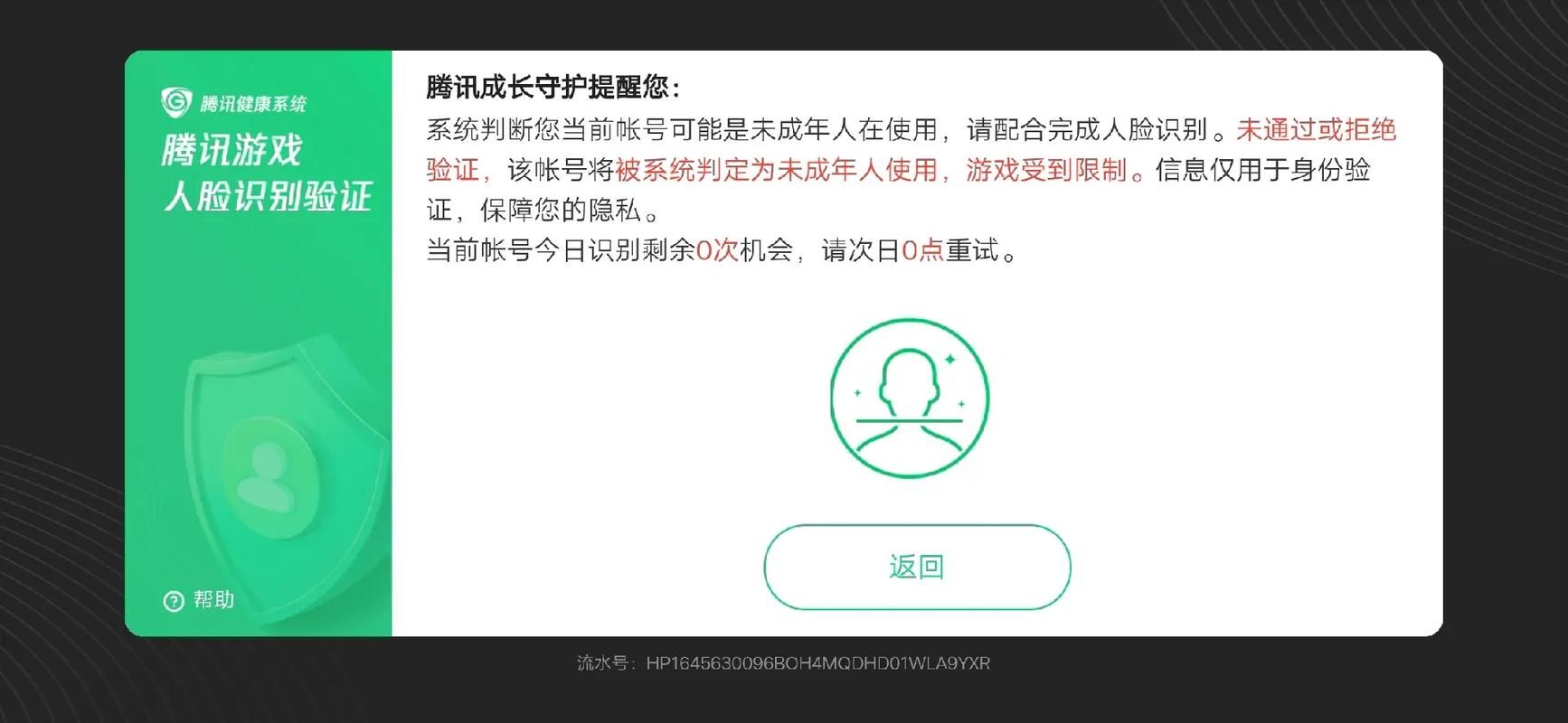 王者荣耀防沉迷设置在哪，王者荣耀防沉迷实名认证
