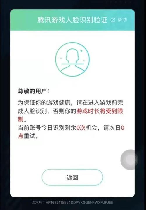王者荣耀防沉迷设置在哪，王者荣耀防沉迷实名认证