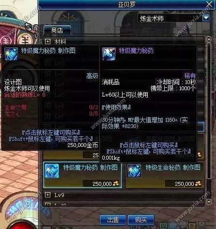 神秘世界的玩具怎么制作，神秘世界的玩具怎么用