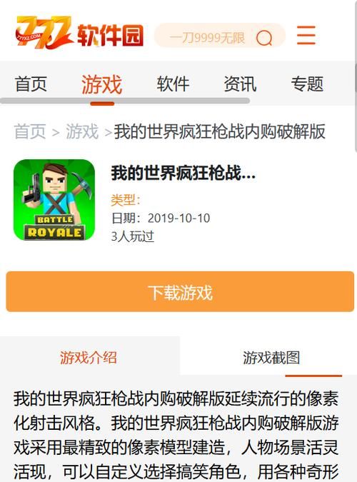 单机手游下载基地，单机游戏项目