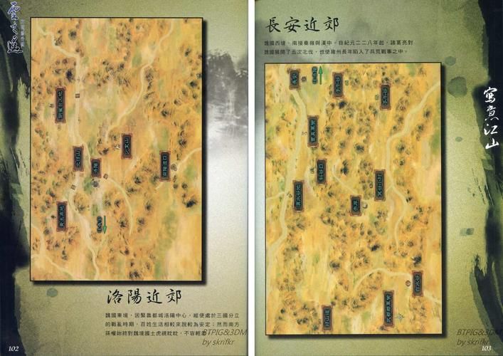 轩辕剑外传云之遥全地图，轩辕剑外传云之遥地图