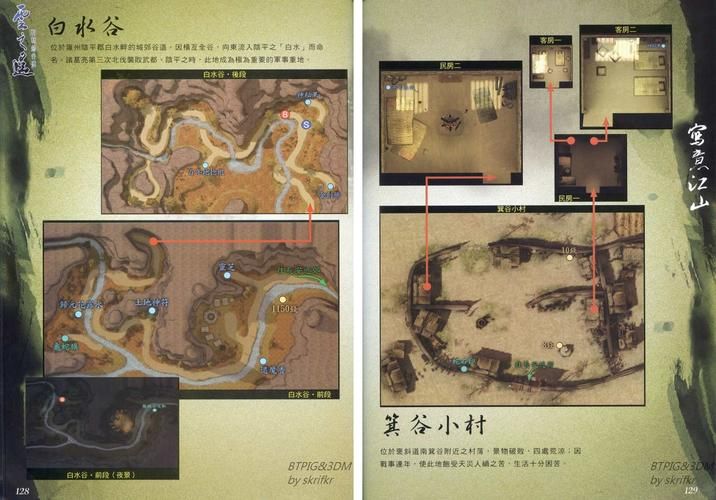 轩辕剑外传云之遥全地图，轩辕剑外传云之遥地图