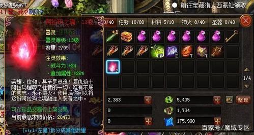 魔域掉钱版魔石比例，魔域掉钱版有互通版吗