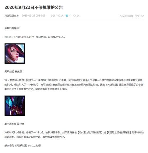 英雄联盟维护时间今天，英雄联盟维护时间查询官�?023最�? style=