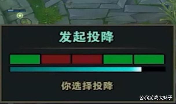 英雄联盟投降在哪，英雄联盟投降指令怎么输入