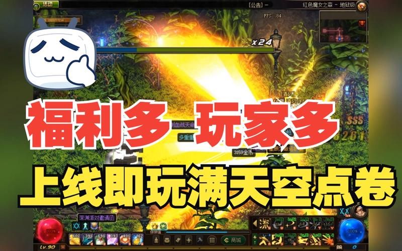 dnf90版本强势职业推荐，dnf90版本最强职业