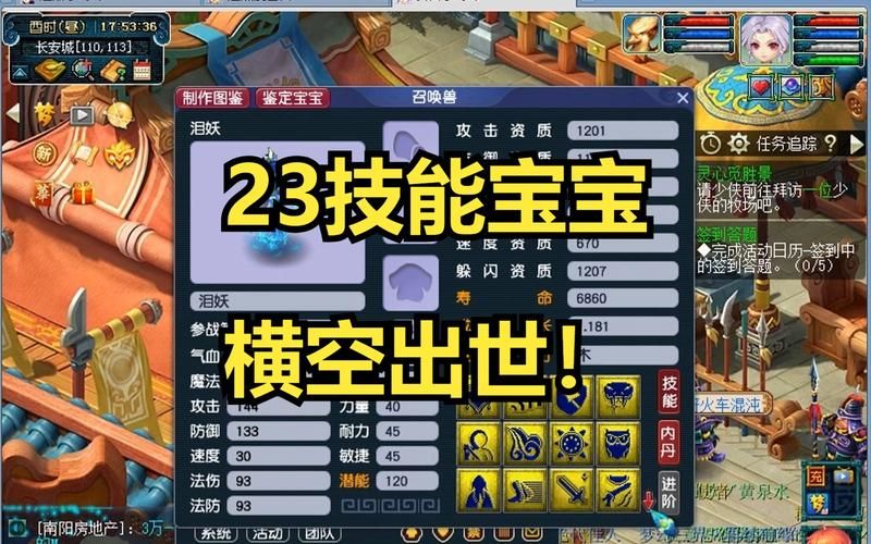 梦幻西游宝宝模拟器加点，梦幻西游宝宝模拟器怎么用