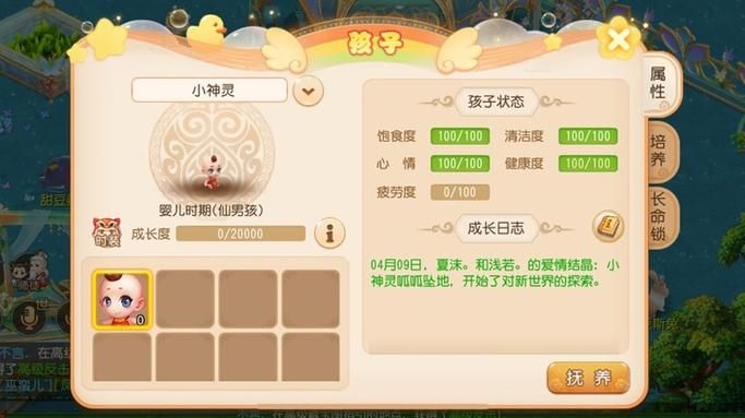 梦幻西游宝宝模拟器加点，梦幻西游宝宝模拟器怎么用