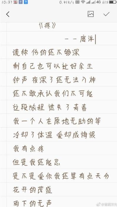 我有点疼但是我还能忍是不是爱你我算还有点天分，我有点疼但是我还能忍什么歌曲