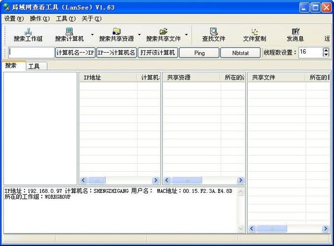 局域网管理工具包括，局域网管理工具是什�? style=