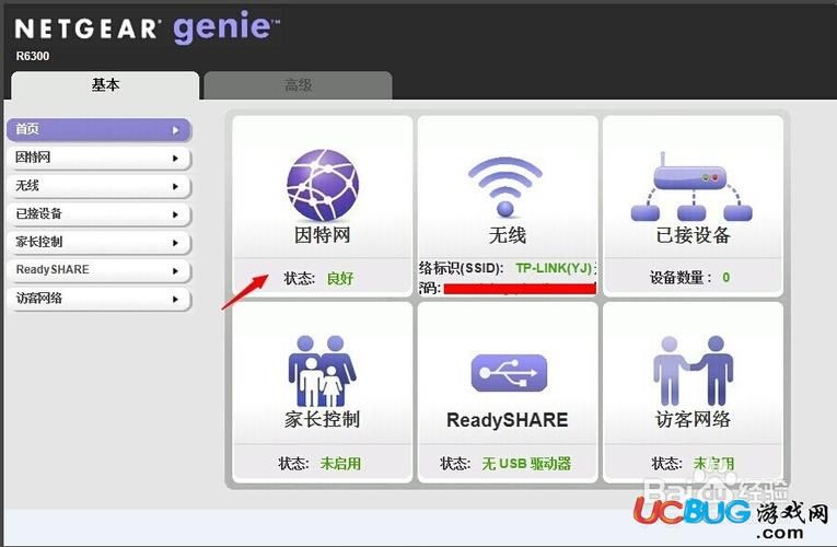 netgear genie