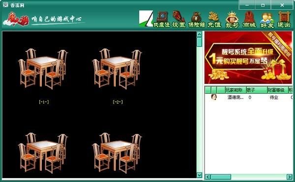 芜湖唐人游，芜湖唐人游游戏大厅app