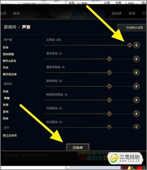 英雄联盟 没有声音，lol没声音别人听不到我说话