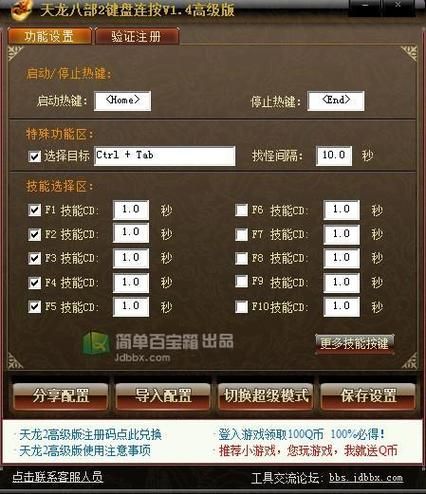 天龙八部简单百宝箱使用方法，天龙八部简单百宝箱可以多开吗