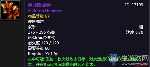 萨弗隆战锤必须要自己锻造么，萨弗隆战锤在哪里锻造
