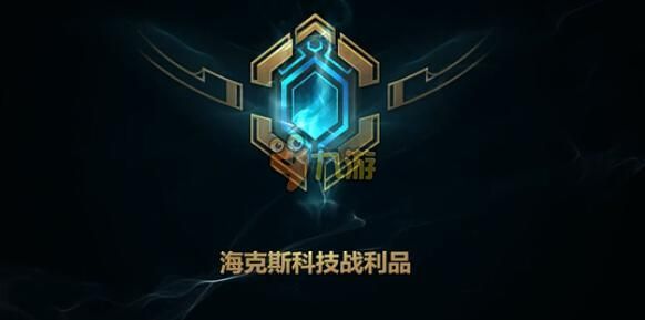 海克斯科技战利品库无法购买，海克斯科技战利品库3个英雄碎片合成