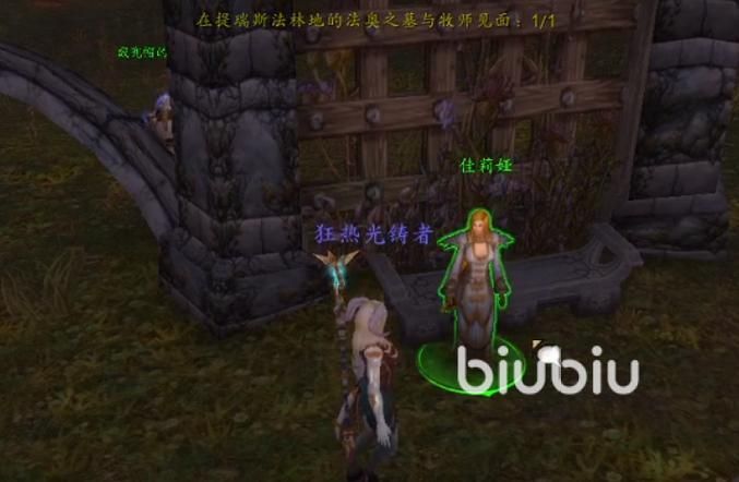 牧师职业任务有必要做吗，牧师职业任务传递信仰怎么做