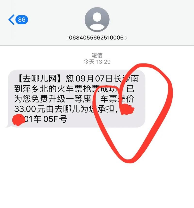 去哪儿火车票抢票能抢到吗，去哪儿火车票查询网