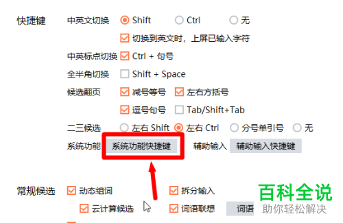 鼠标输入法怎么设置，鼠标输入法法PC版